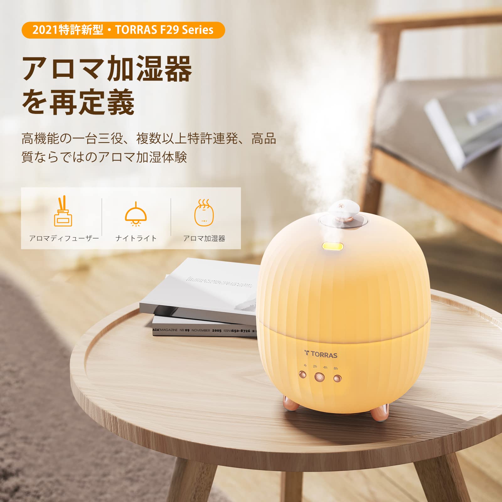 Amazon | TORRAS アロマディフューザー 加湿器 クリスマス プレゼント